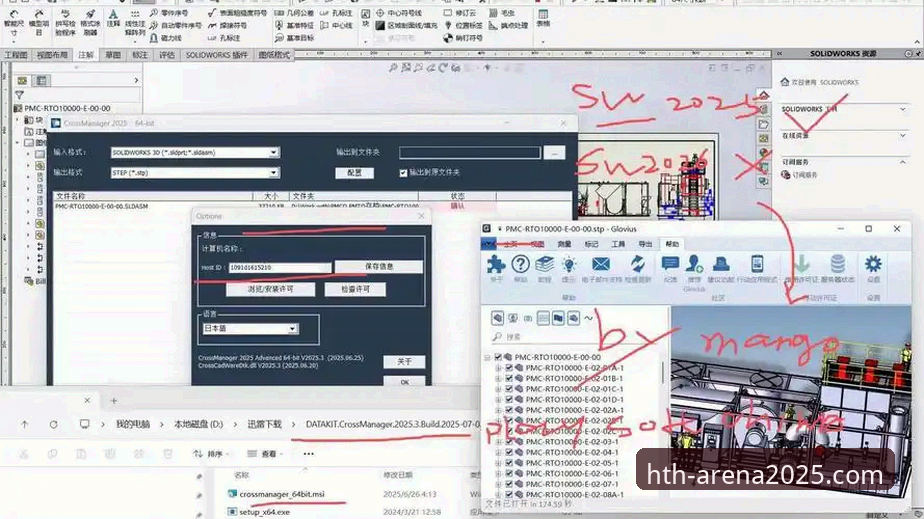 HTH华体会体育客户端安装教程：解锁2025新版流畅体验