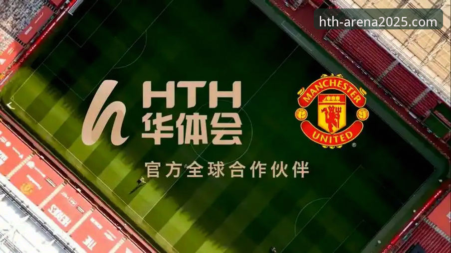 华体会HTH安卓版迎来2025新版升级，老用户分享v2025.1.0使用体验