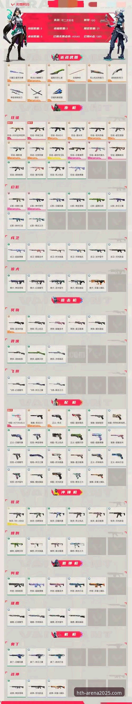 揭秘五月魔咒？英超历史末段积分榜背后的夺冠密码