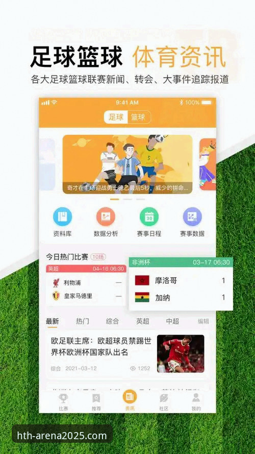 资深分析师解读：HTH华体会体育平台投注体验与安全策略