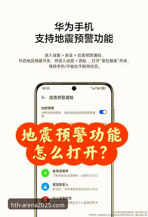 如何安全下载并使用华体会HTH手机版？新手完整指南